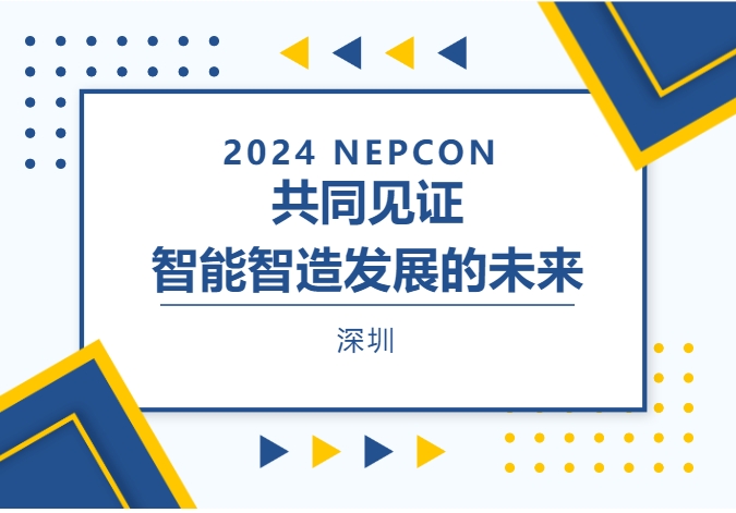 Exhibition News | Focus on NEPCON ASIA 2024 and take you to appreciate Weijie’s style