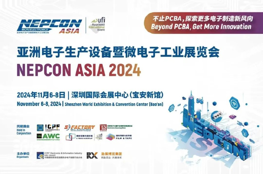 伟杰科技/诚邀您参加2024 NEPCON ASIA亚洲电子展