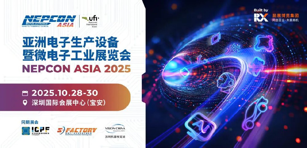 展会预告 ▏伟杰科技邀请您共赴NEPCON ASIA 2025 亚洲电子生产设备暨微电子工业展览会