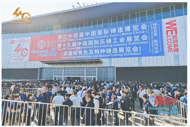 展会资讯｜伟杰科技亮相 2026铸博会压铸展